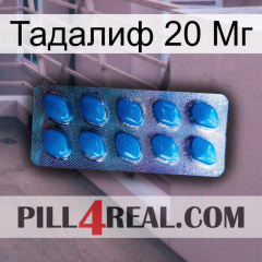 Тадалиф 20 Мг viagra1